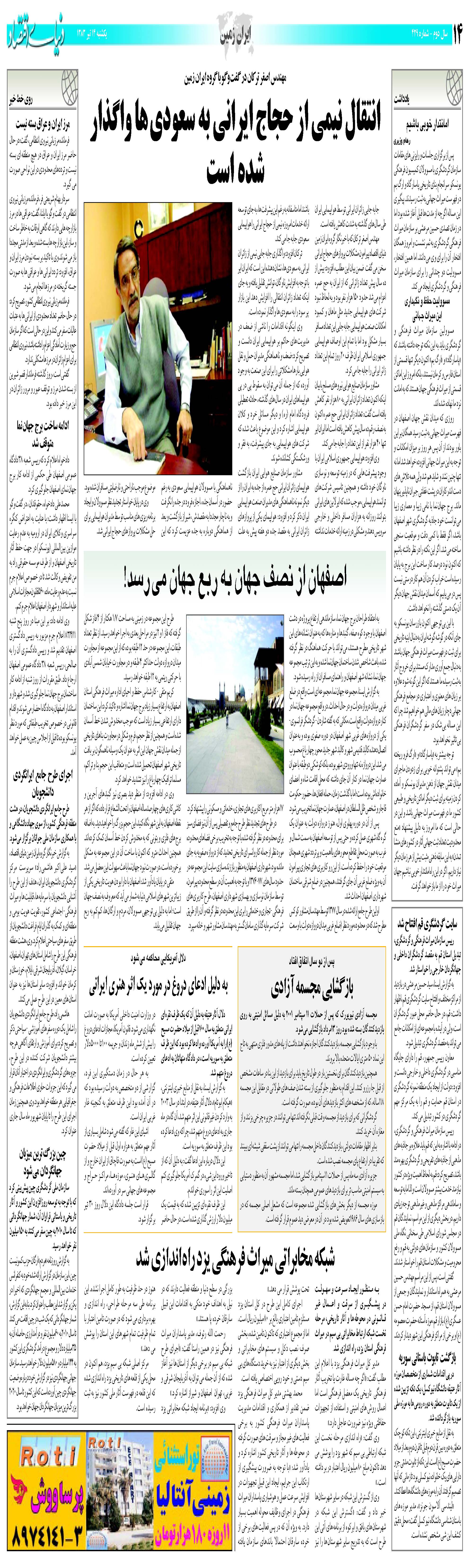 429_Page_14