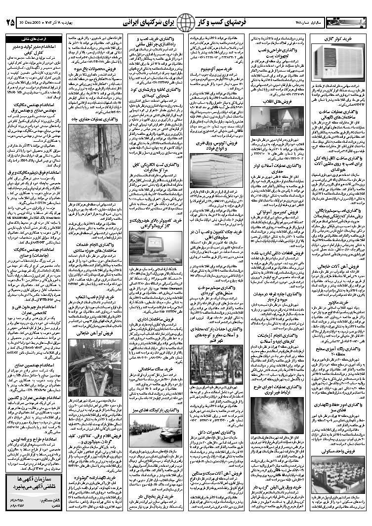 275_Page_25