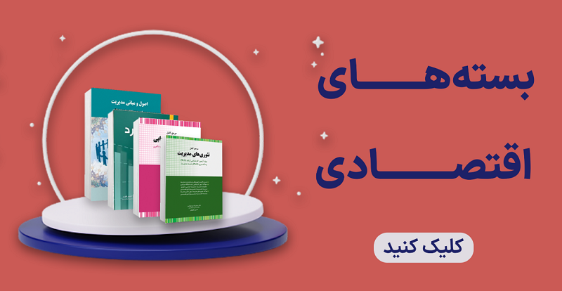 خرید با تخفیف کتب انتشارات نگاه دانش از 20تدریس