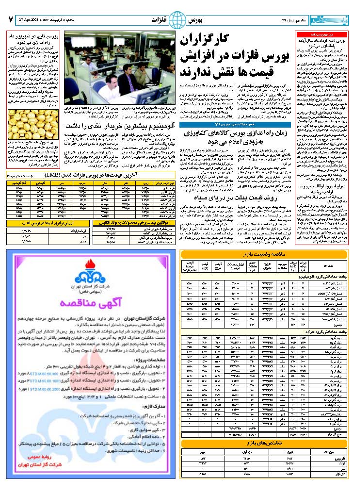 372_Page_07