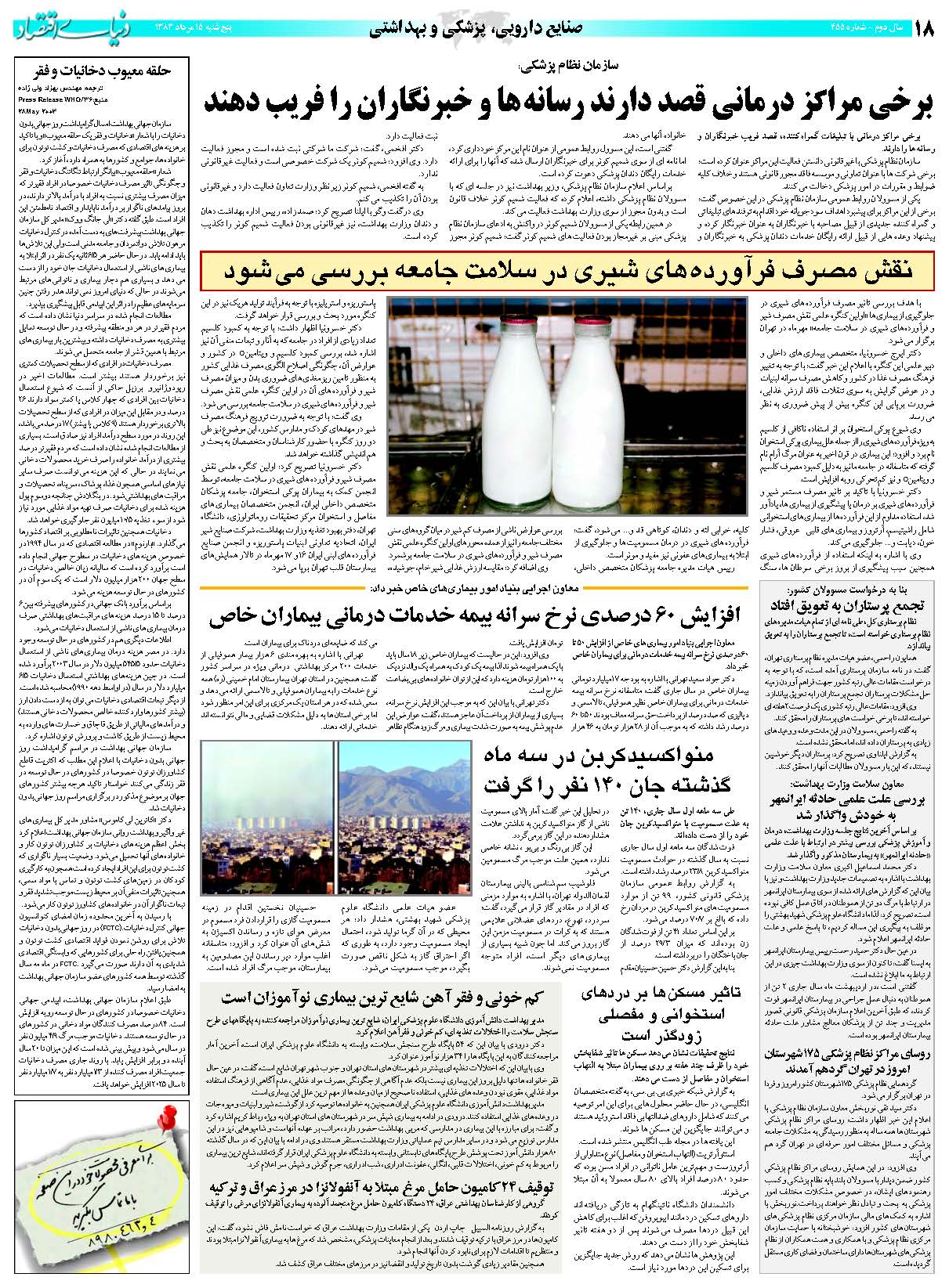 455_Page_18