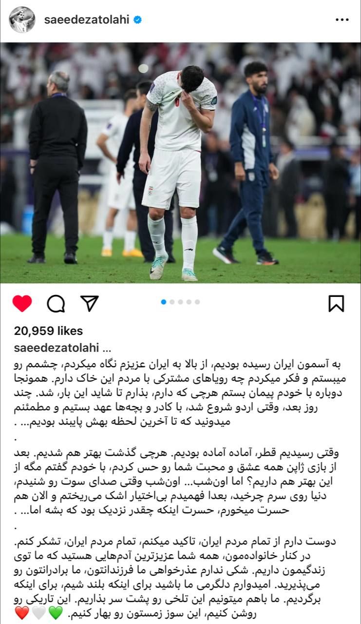 پست احساسی سعید عزت اللهی بعد از حذف از جام ملتها 3