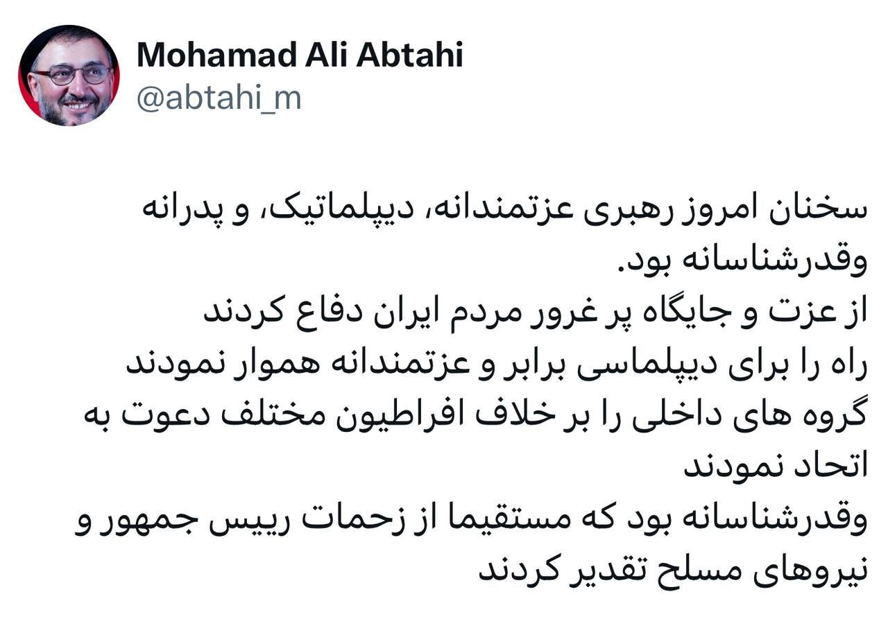 روحانی اصلاح طلب: مقام رهبری گروه های داخلی را بر خلاف افراطیون مختلف دعوت به اتحاد کردند 2
