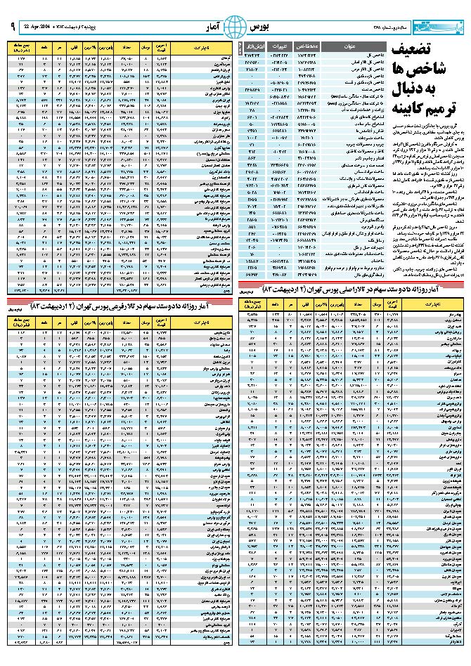 368_Page_09