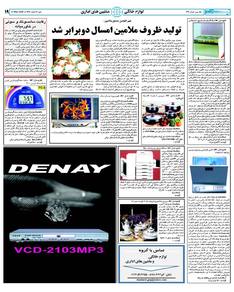 342_Page_18