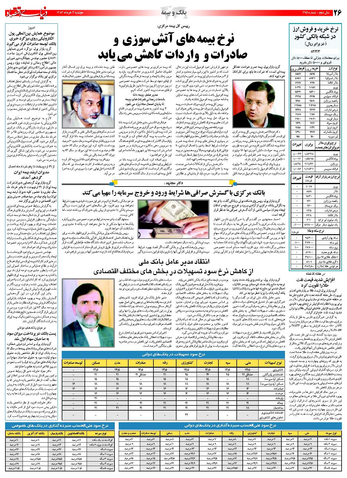 395_Page_26