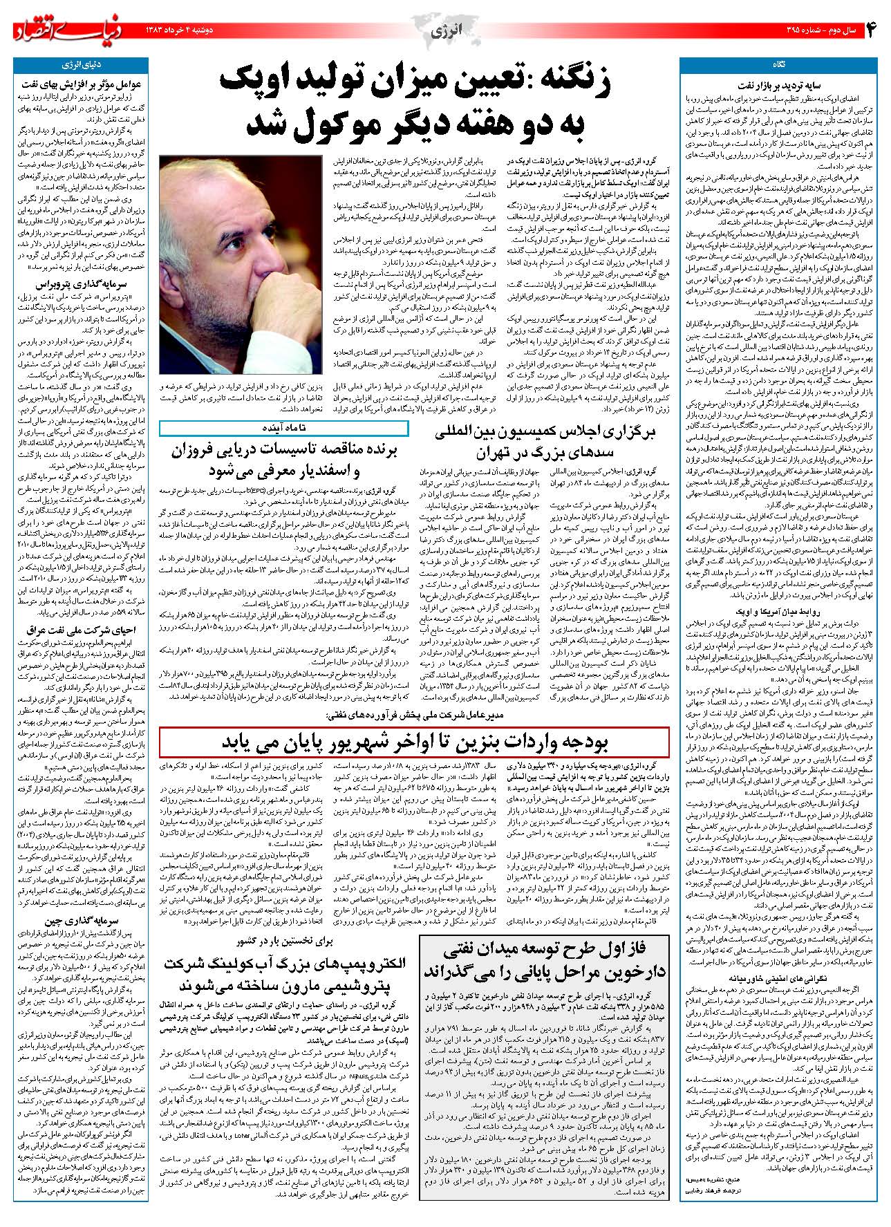 395_Page_04