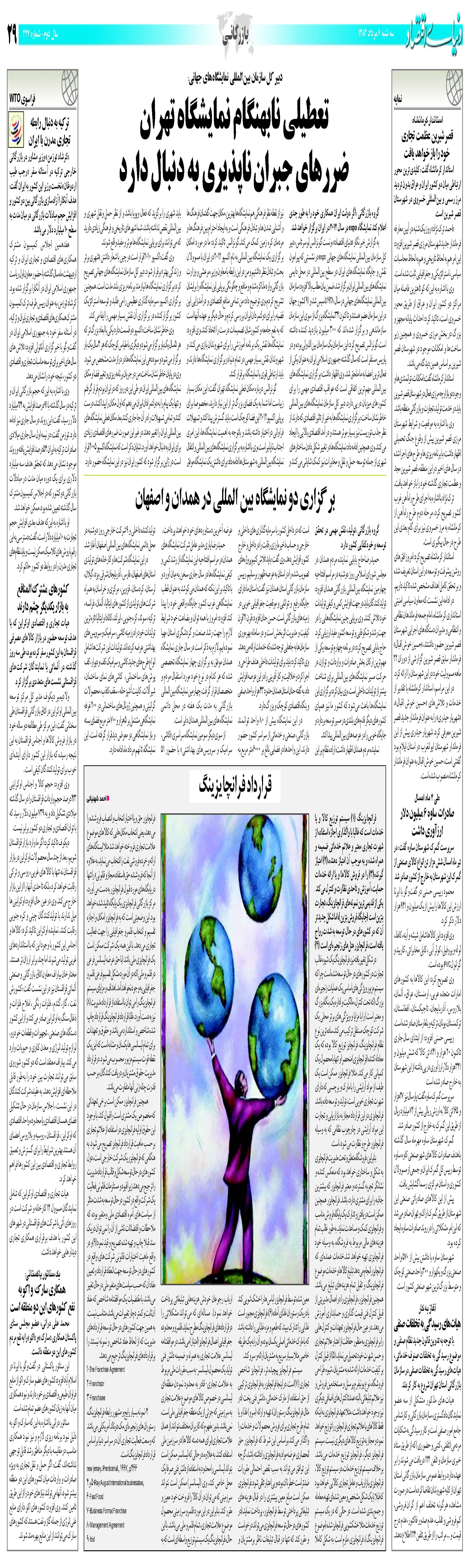 447_Page_29