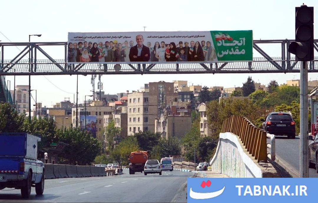 زاکانی برای پزشکیان بنر زد + عکس 2