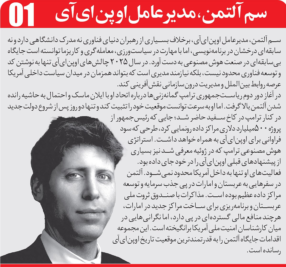 با رهبران برتر هوشمصنوعی در سال 2025 آشنا شوید 2
