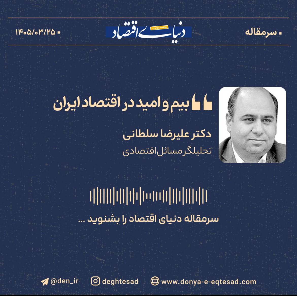 تفاهم ایران و آمریکا؛ پایان بلاتکلیفی اقتصادی یا تکرار انتظارات نافرجام؟