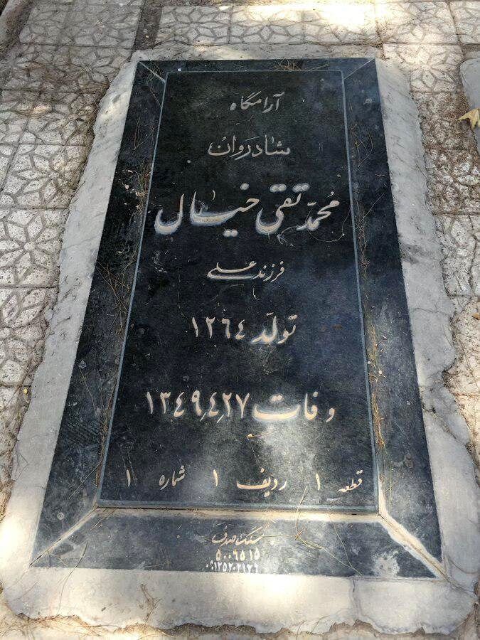 سنگ مزار اولین فقید بهش زهرا (س) تهران;  راستی به خانواده اولین نفری که فوت کردند تیر دادند؟/ عکس