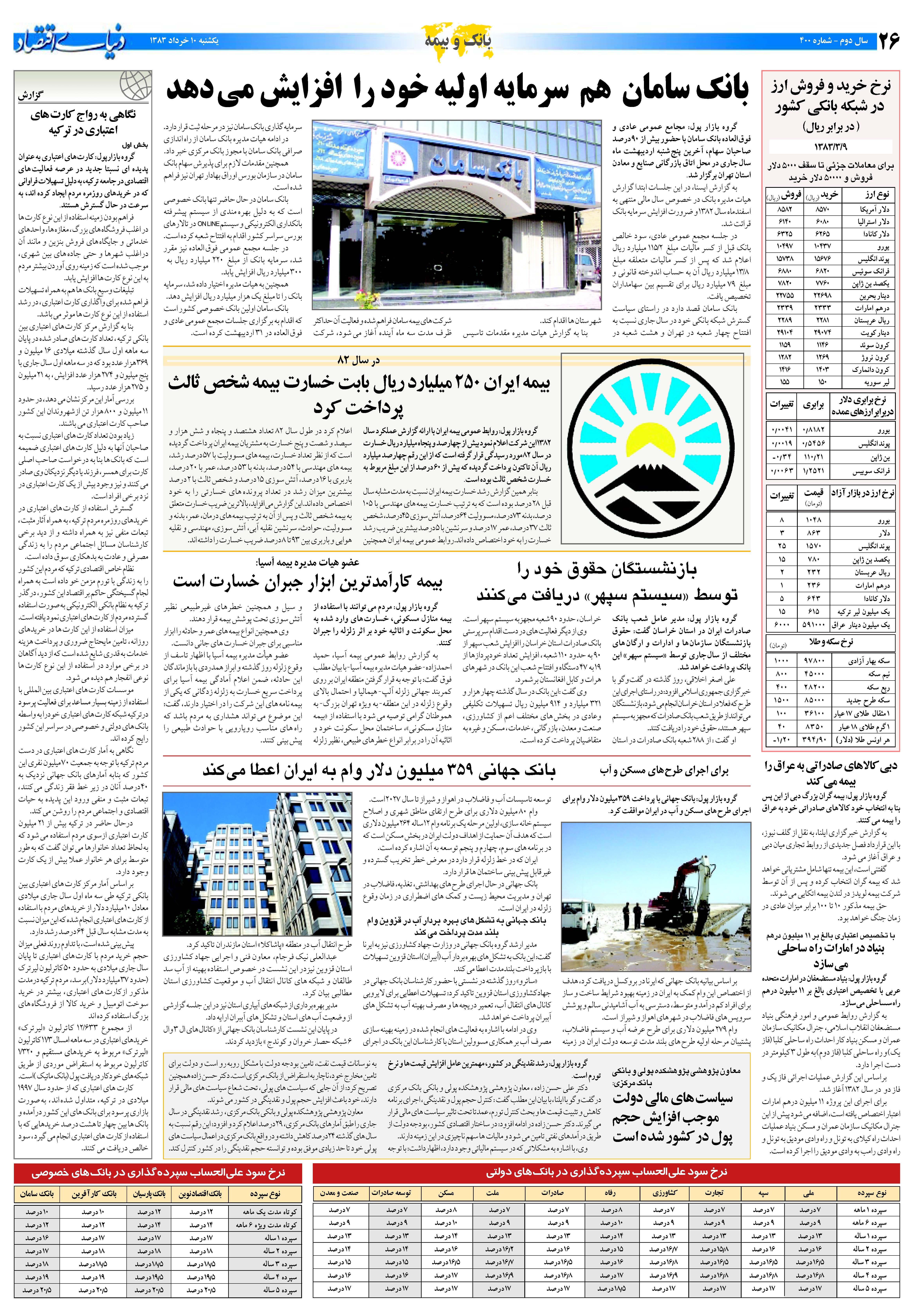 400_Page_26