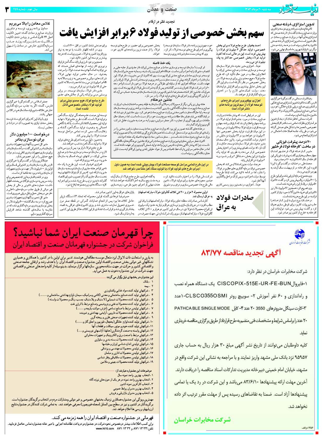 459_Page_03