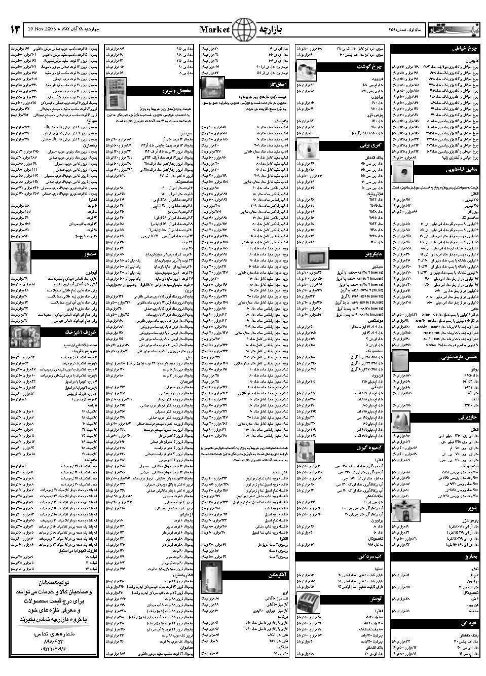259_Page_13