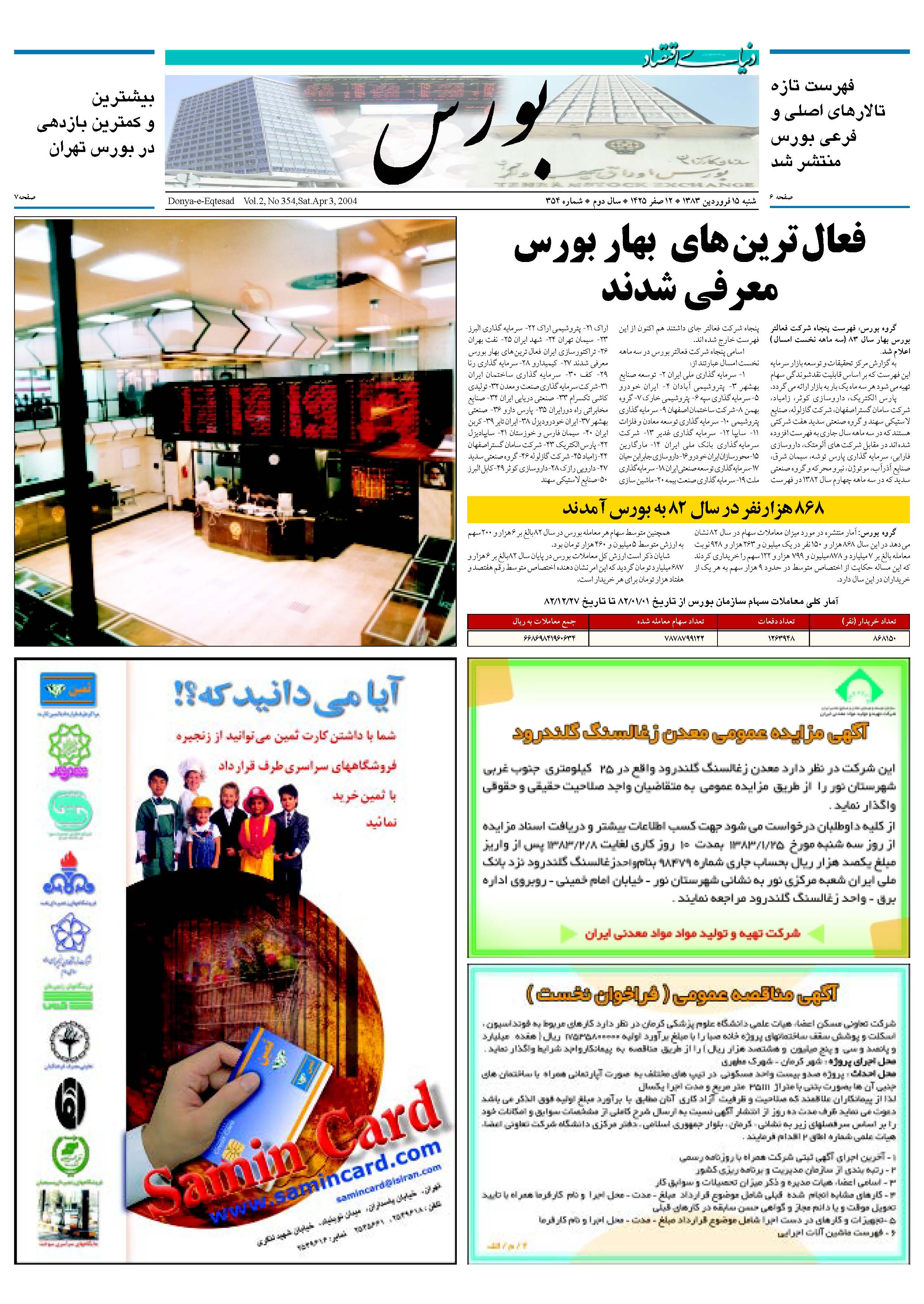 354_Page_05