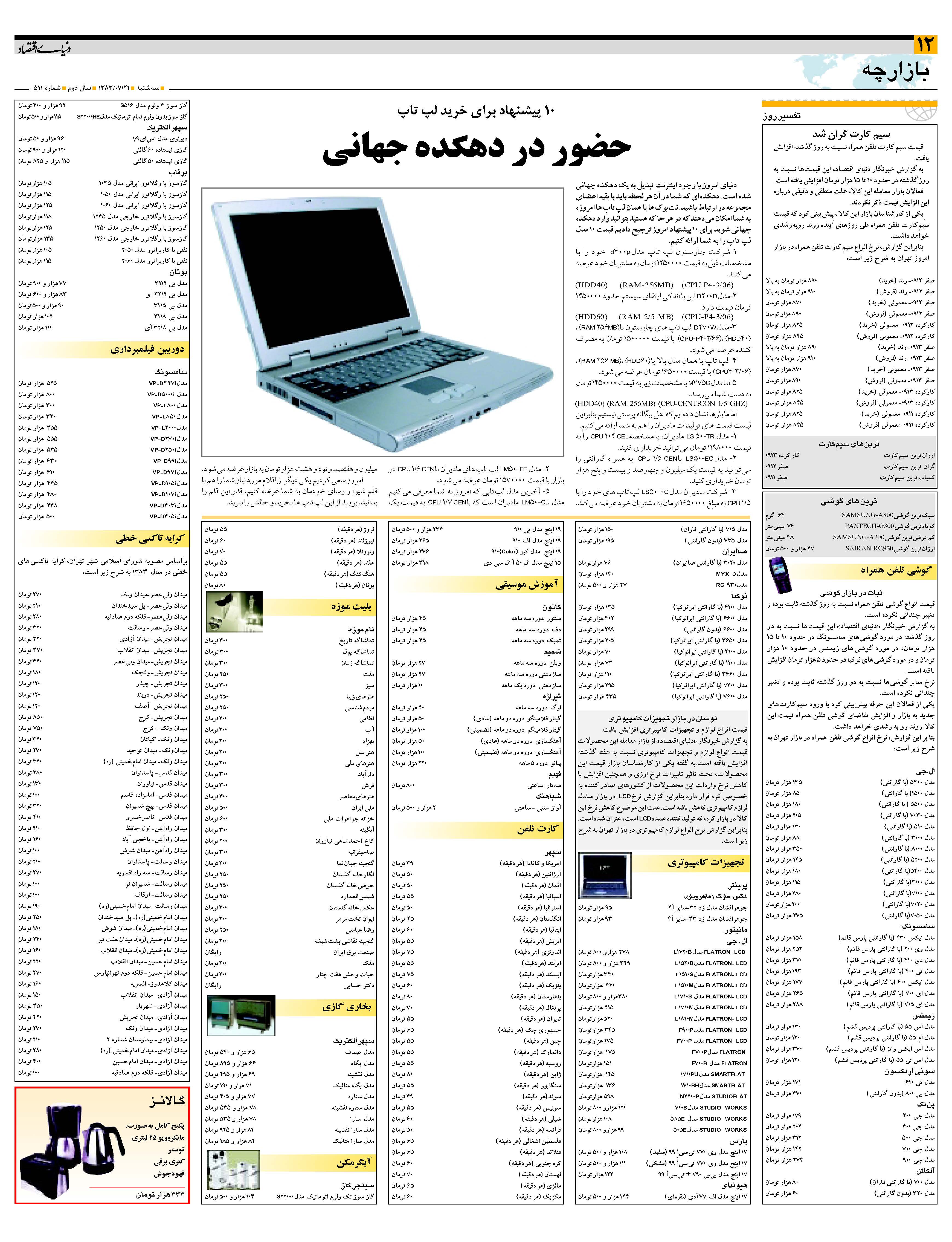 511_Page_12