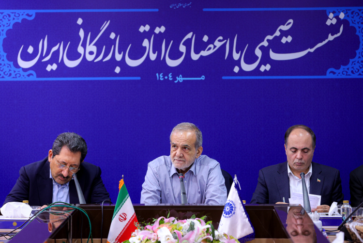 نشست صمیمی پزشکیان با اعضای اتاق بازرگانی ایران + تصاویر 5