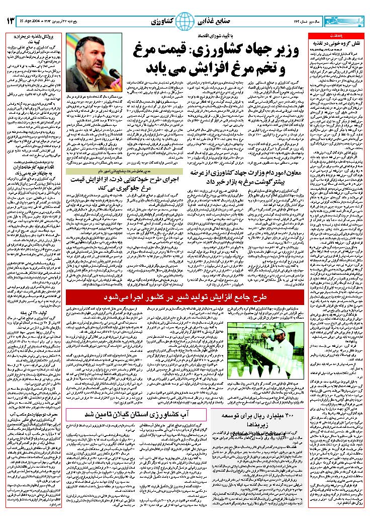 364_Page_13