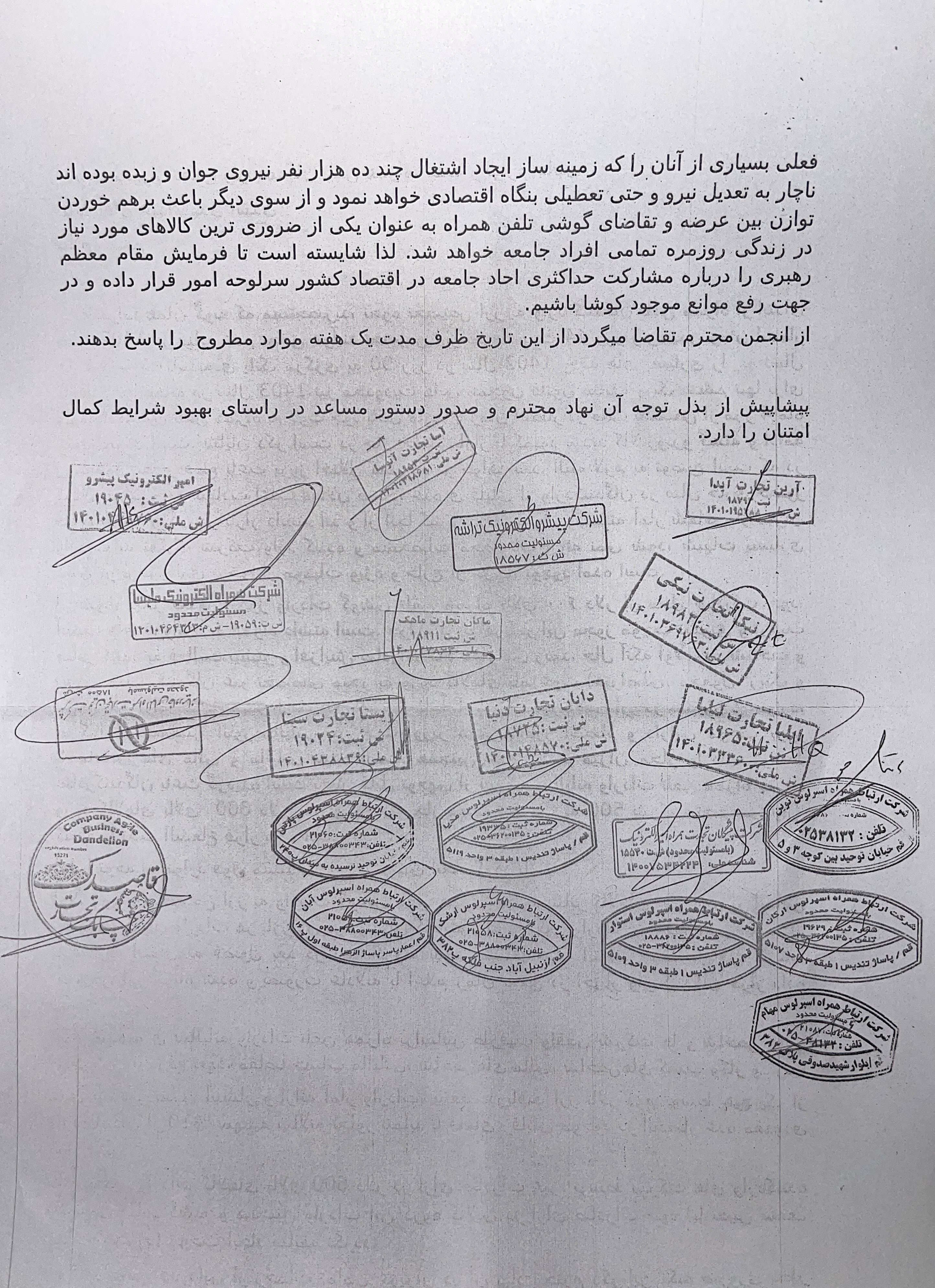 فعالان بازار موبایل با انتشار نامه‌ای هشدار دادند / کمبود کالا در بازار موبایل 8