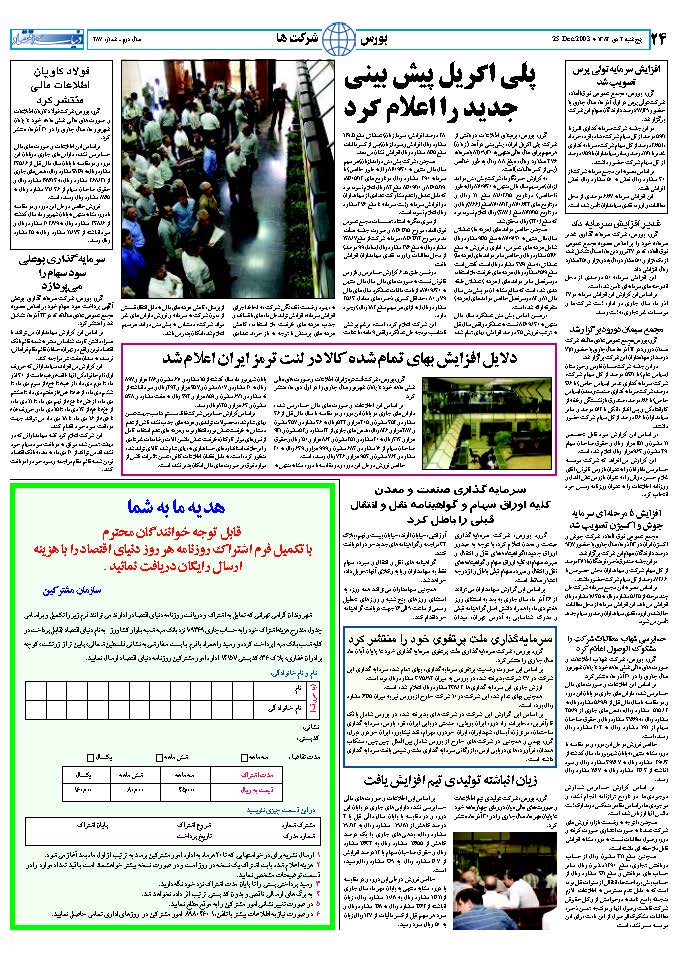 287_Page_24