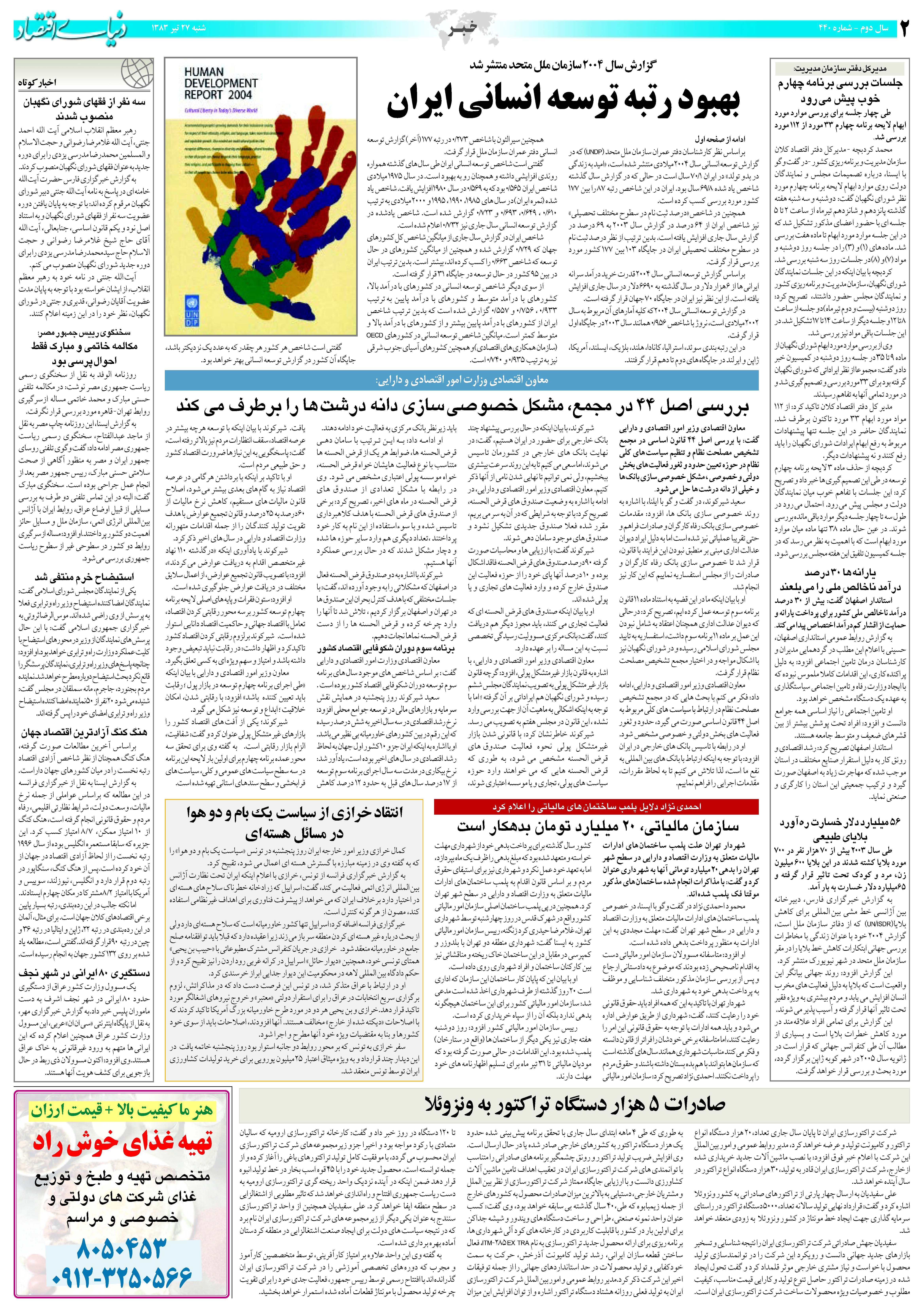 440_Page_02