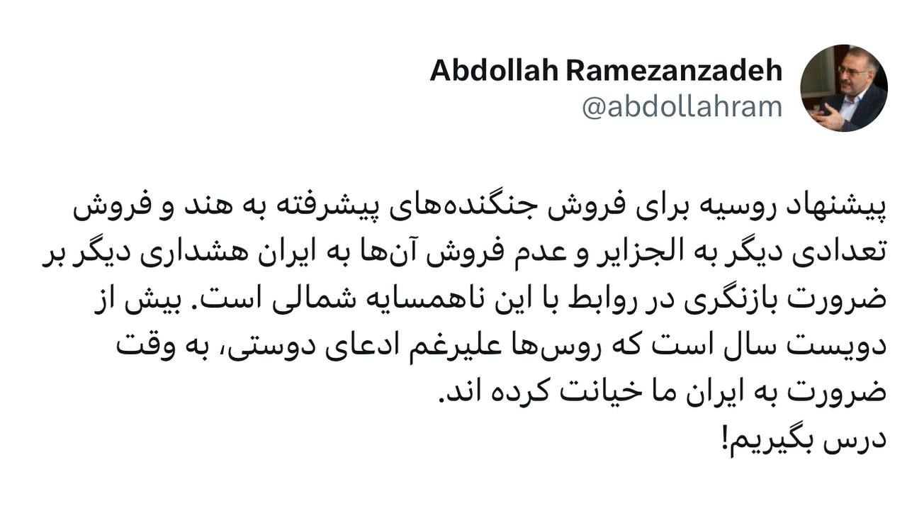 بیش از دویست سال است که روسها به وقت ضرورت به ما خیانت کرده اند / درس بگیریم! 3