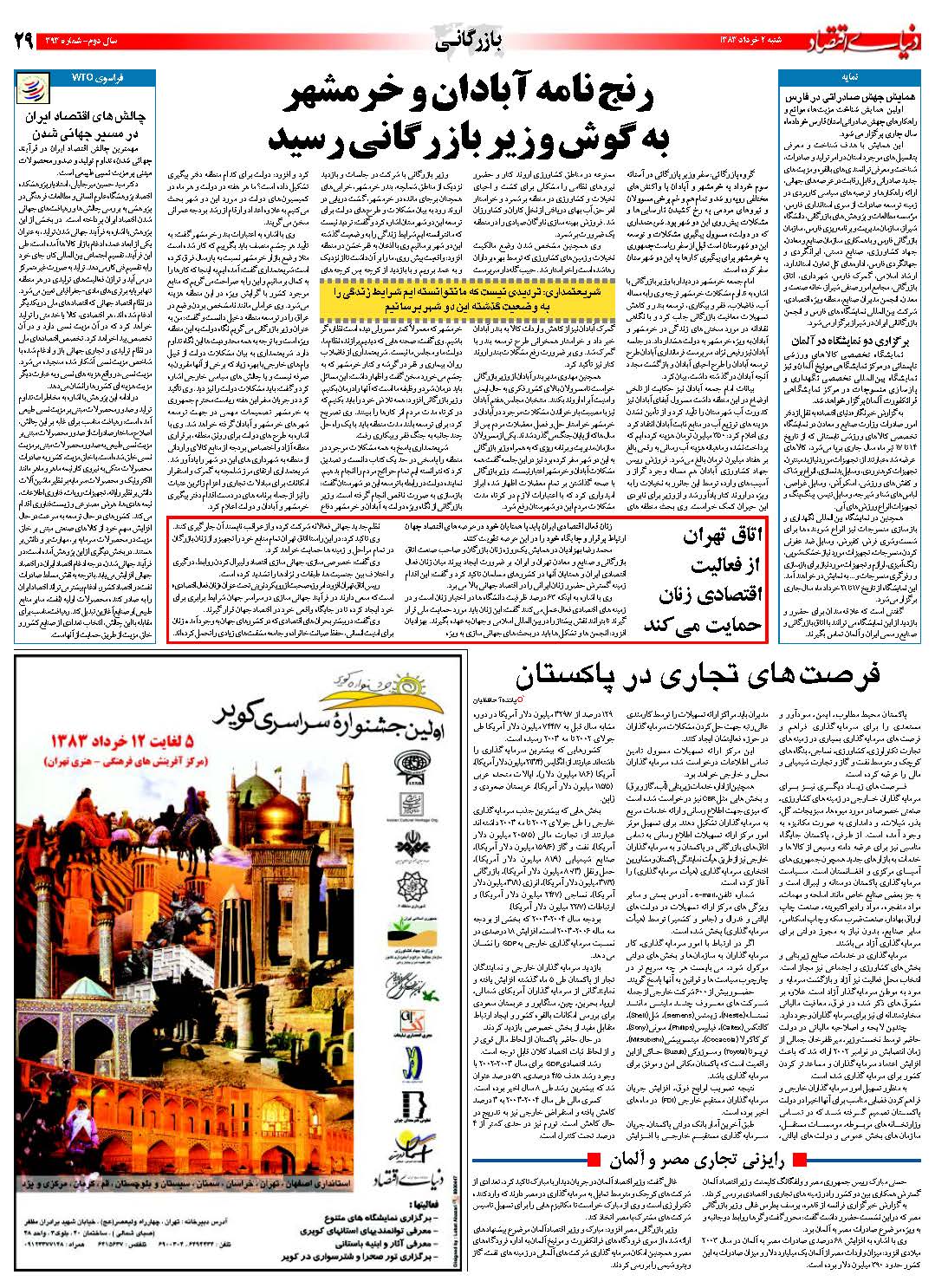 393_Page_29