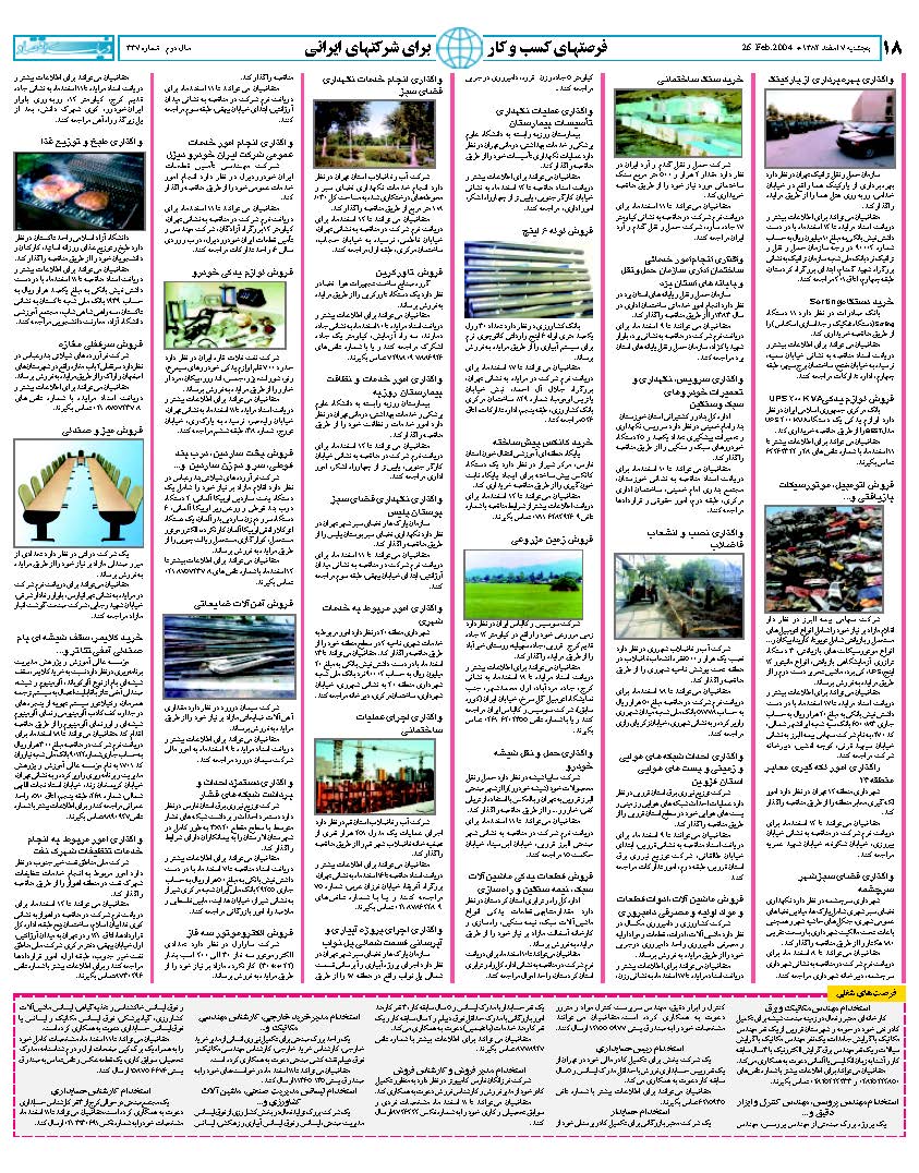 337_Page_18