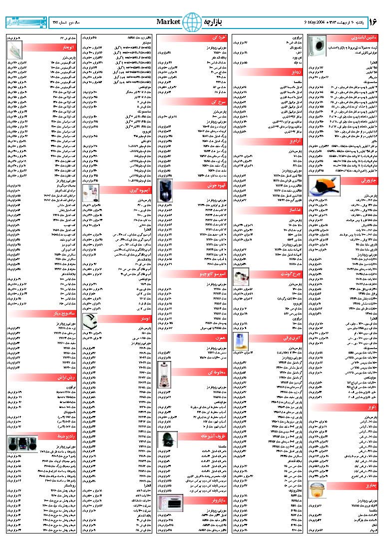 382_Page_16