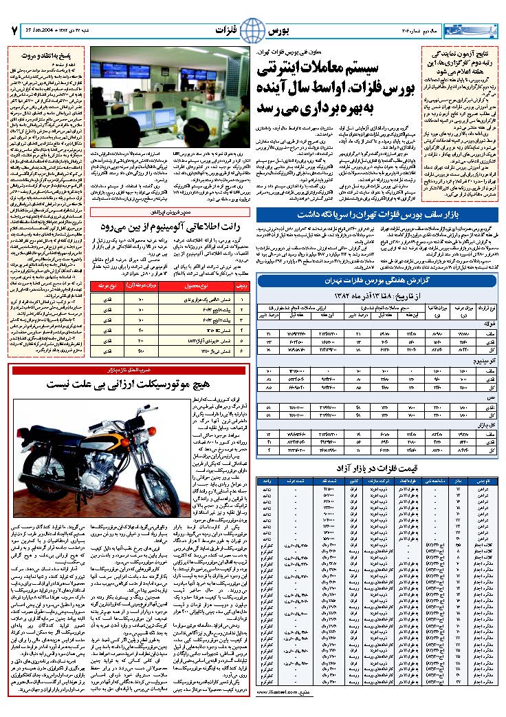 306_Page_07