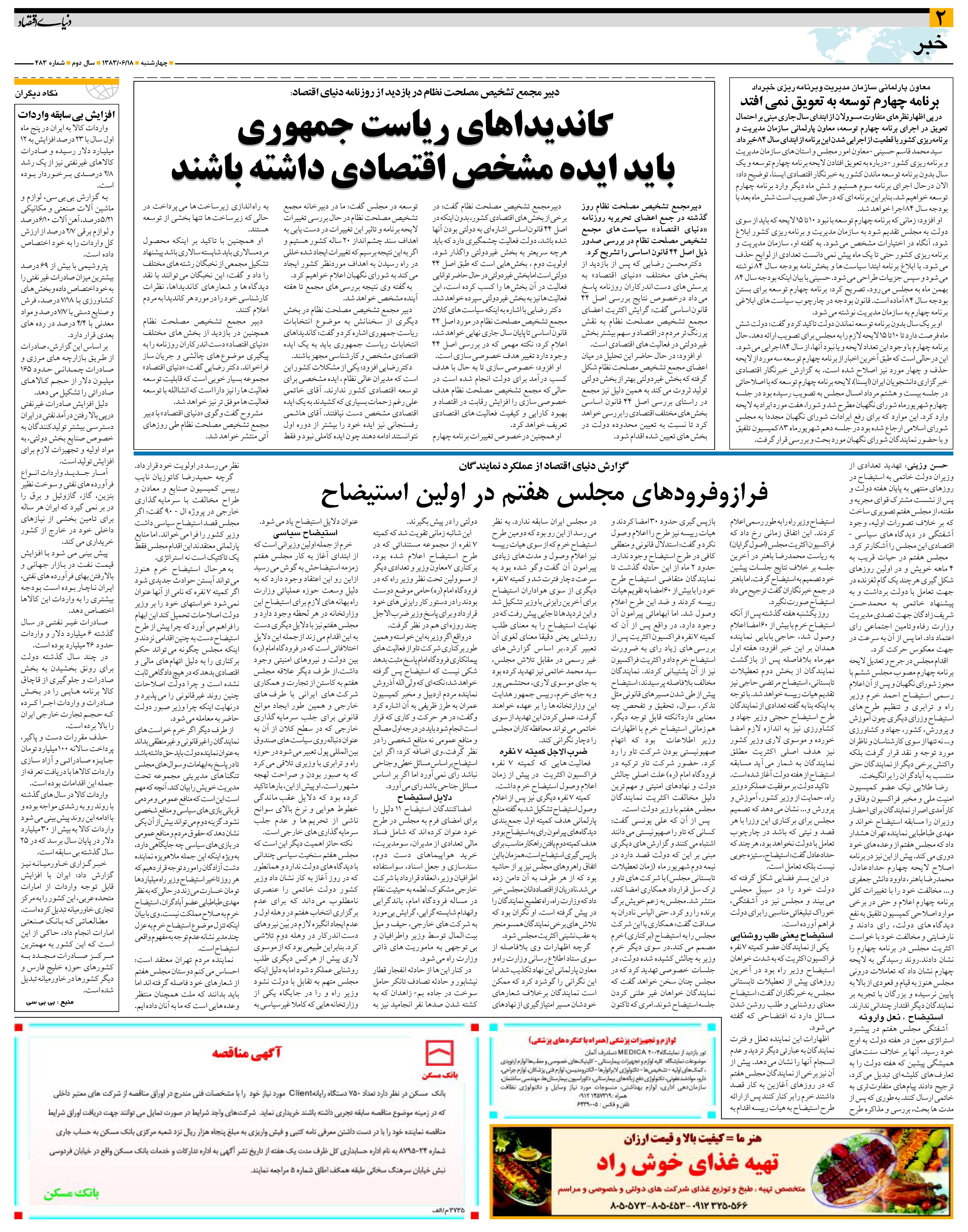 483_Page_02