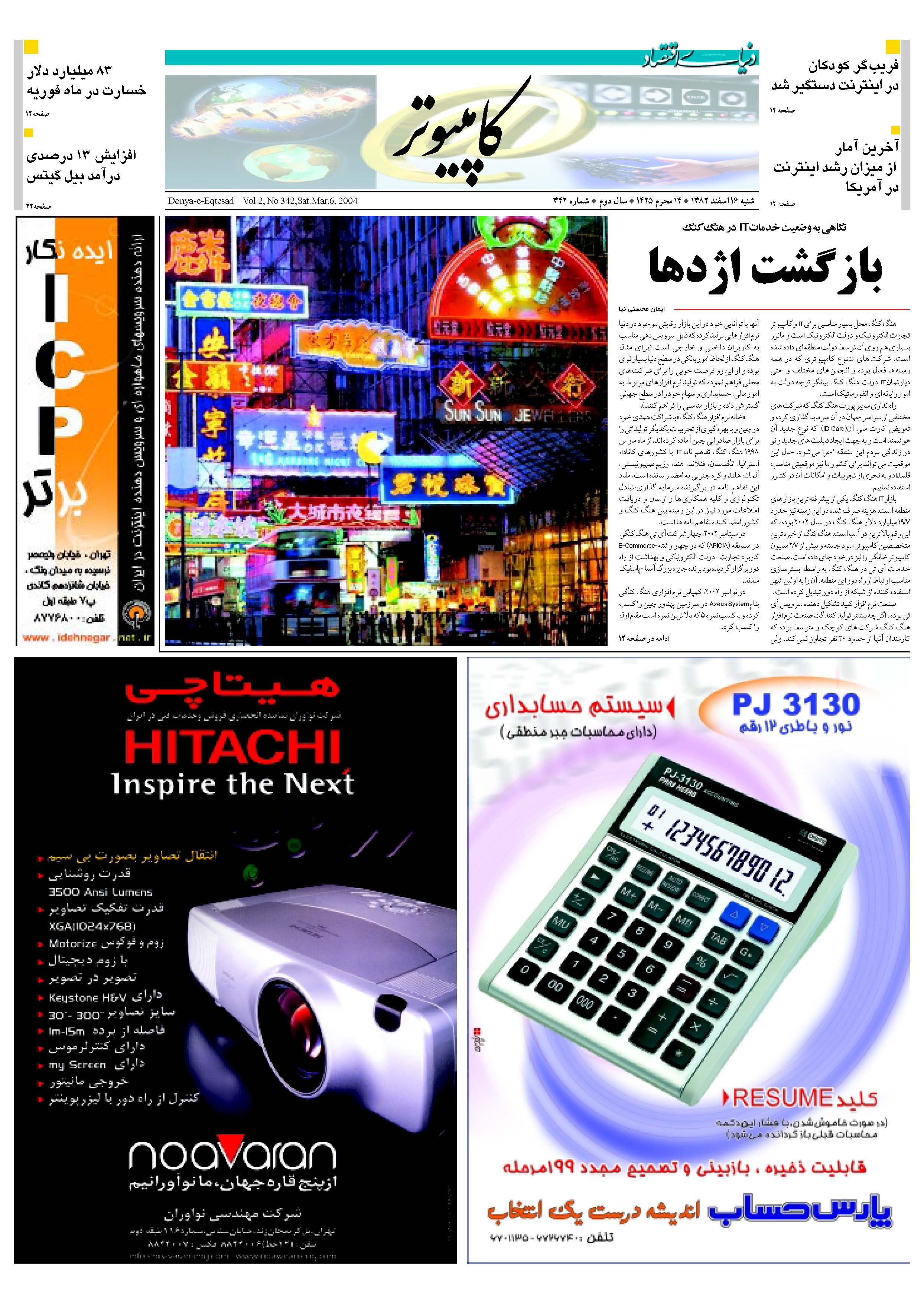 342_Page_10