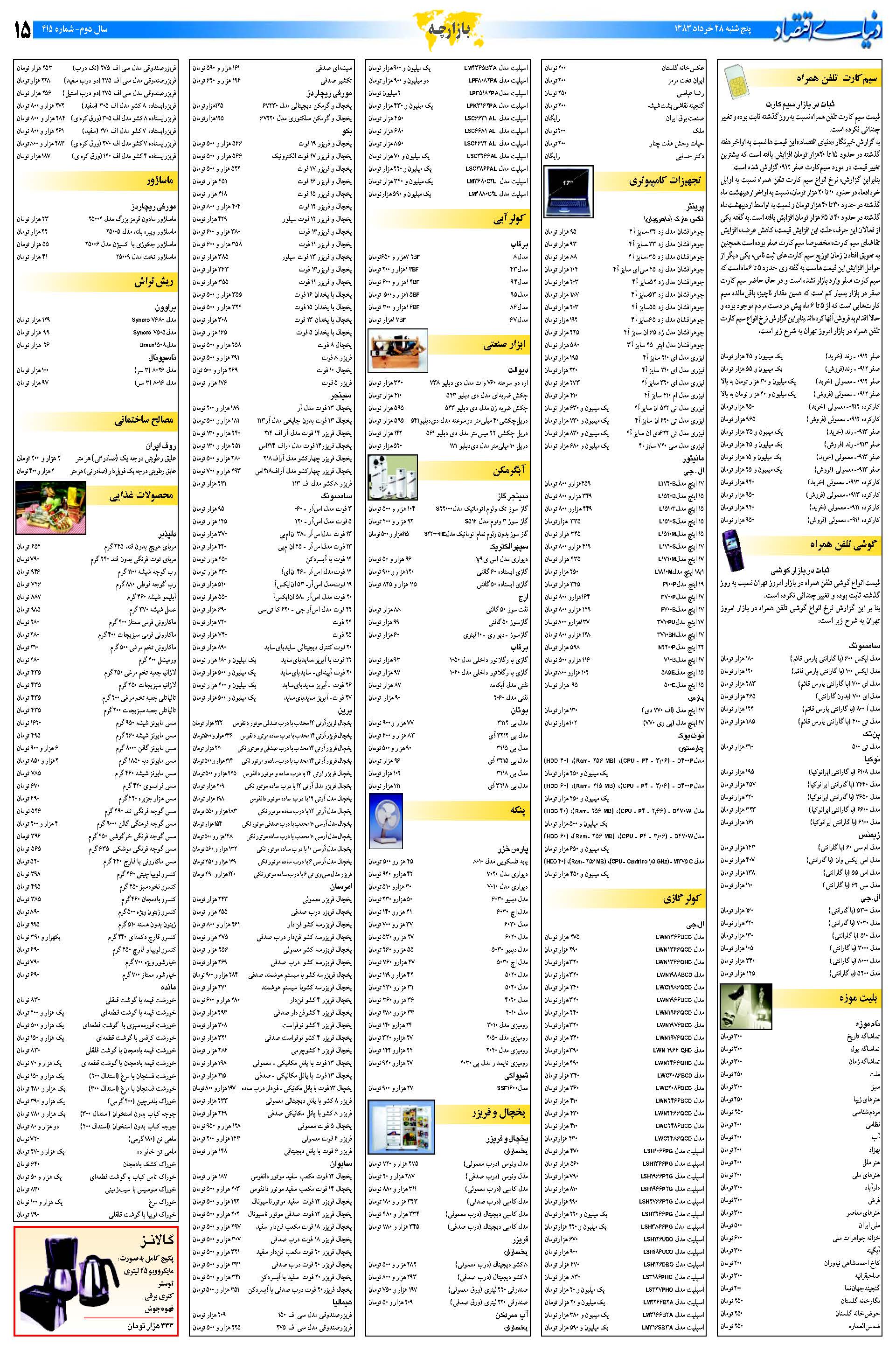 415_Page_15
