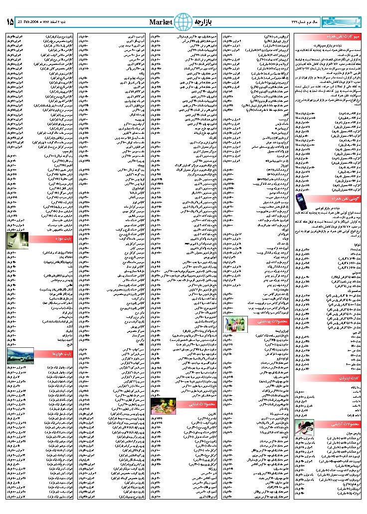 332_Page_15
