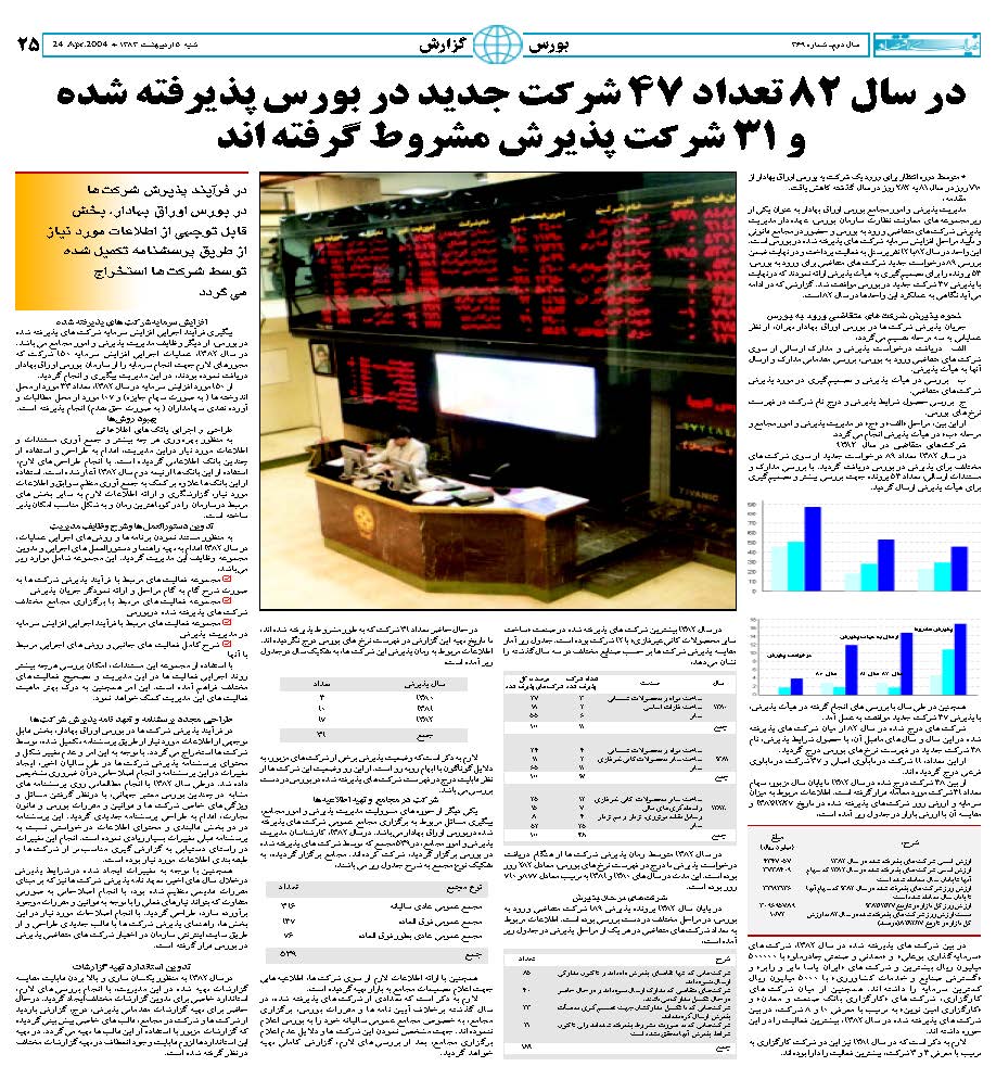 369_Page_25
