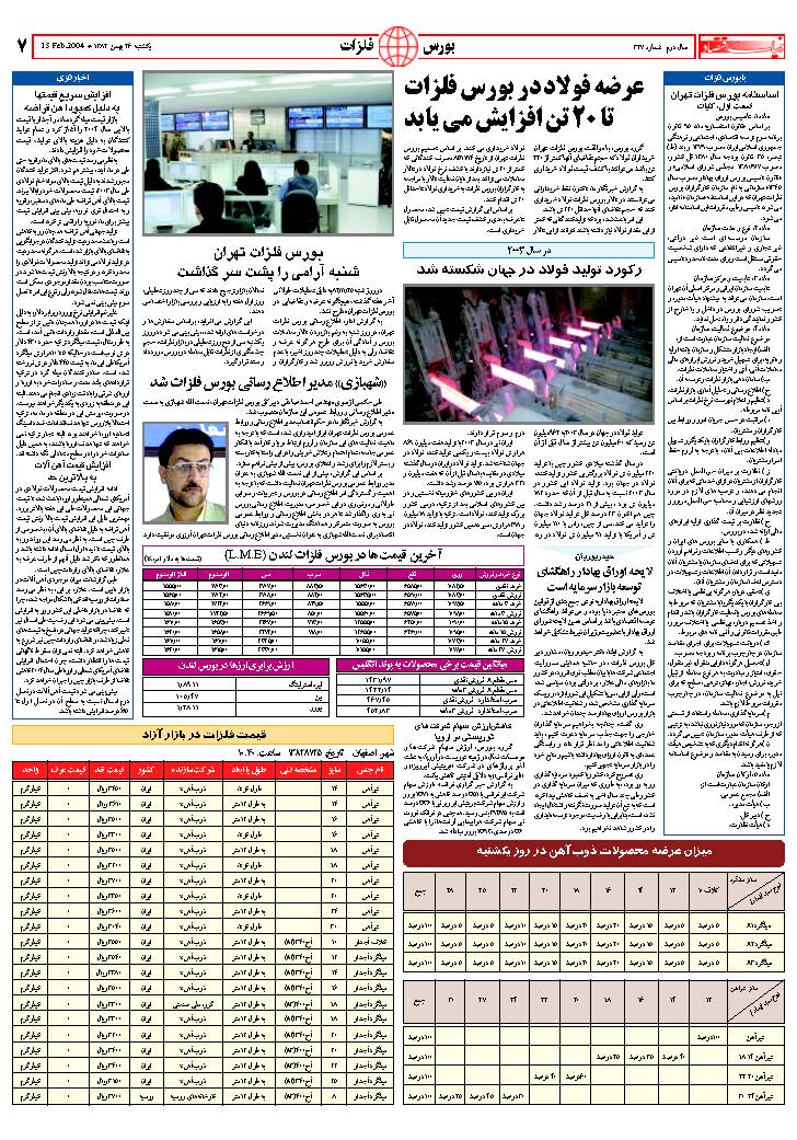 327_Page_07