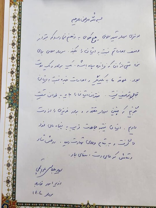 دلنوشته عراقچی برای سردار شهید سلامی + عکس 2