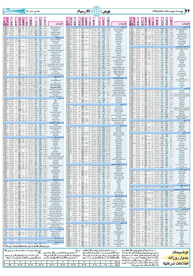 380_Page_24