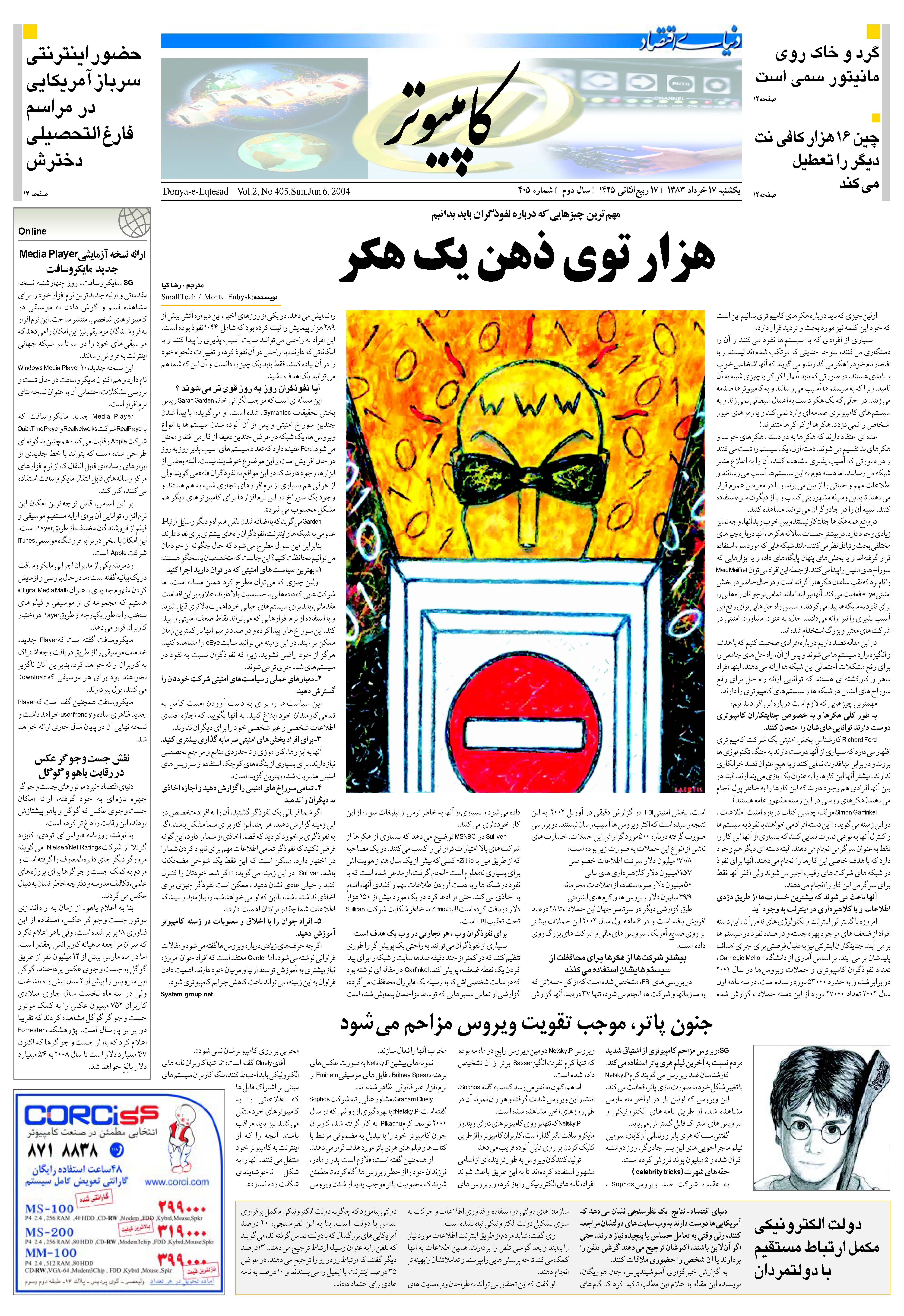 405_Page_11