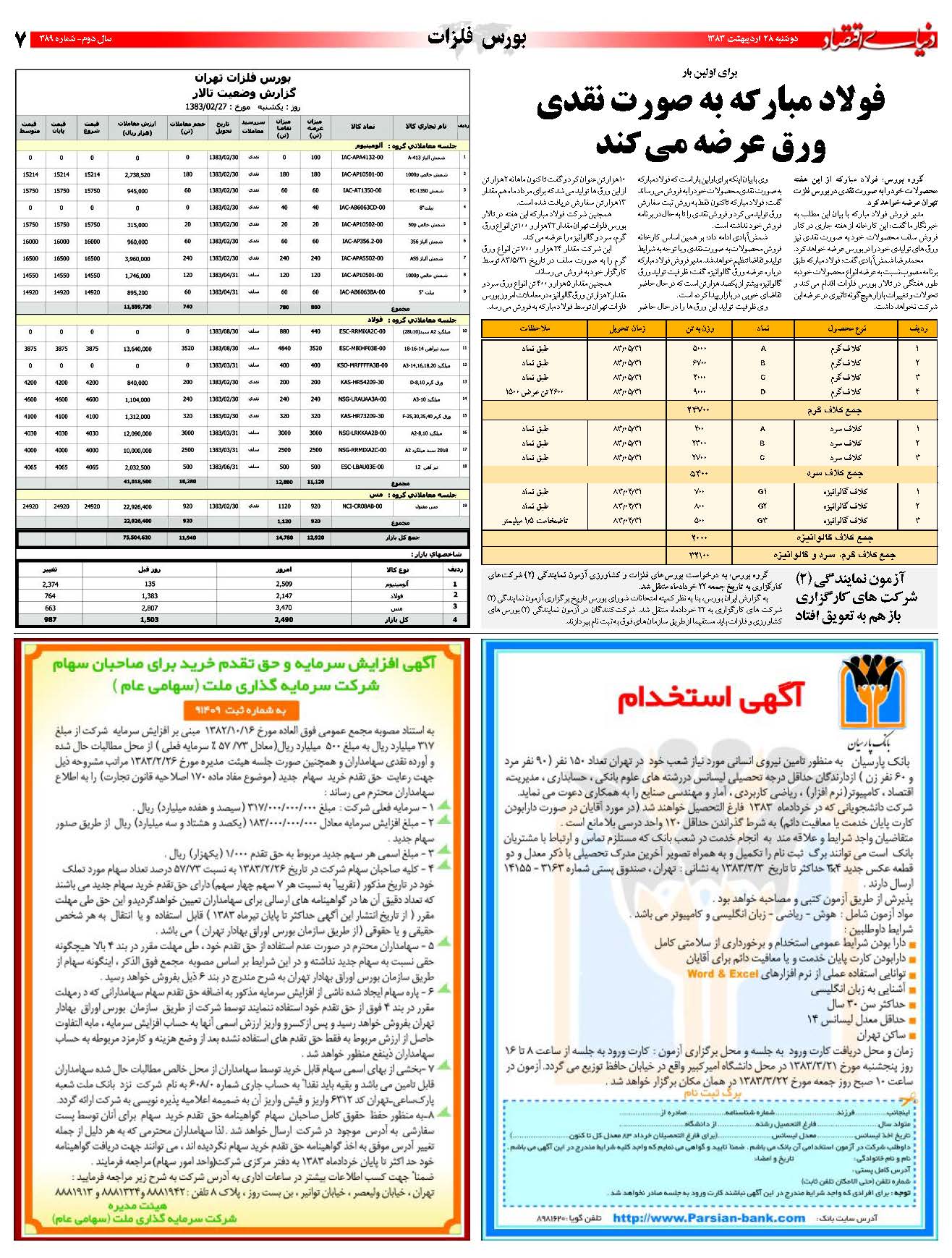 389_Page_07