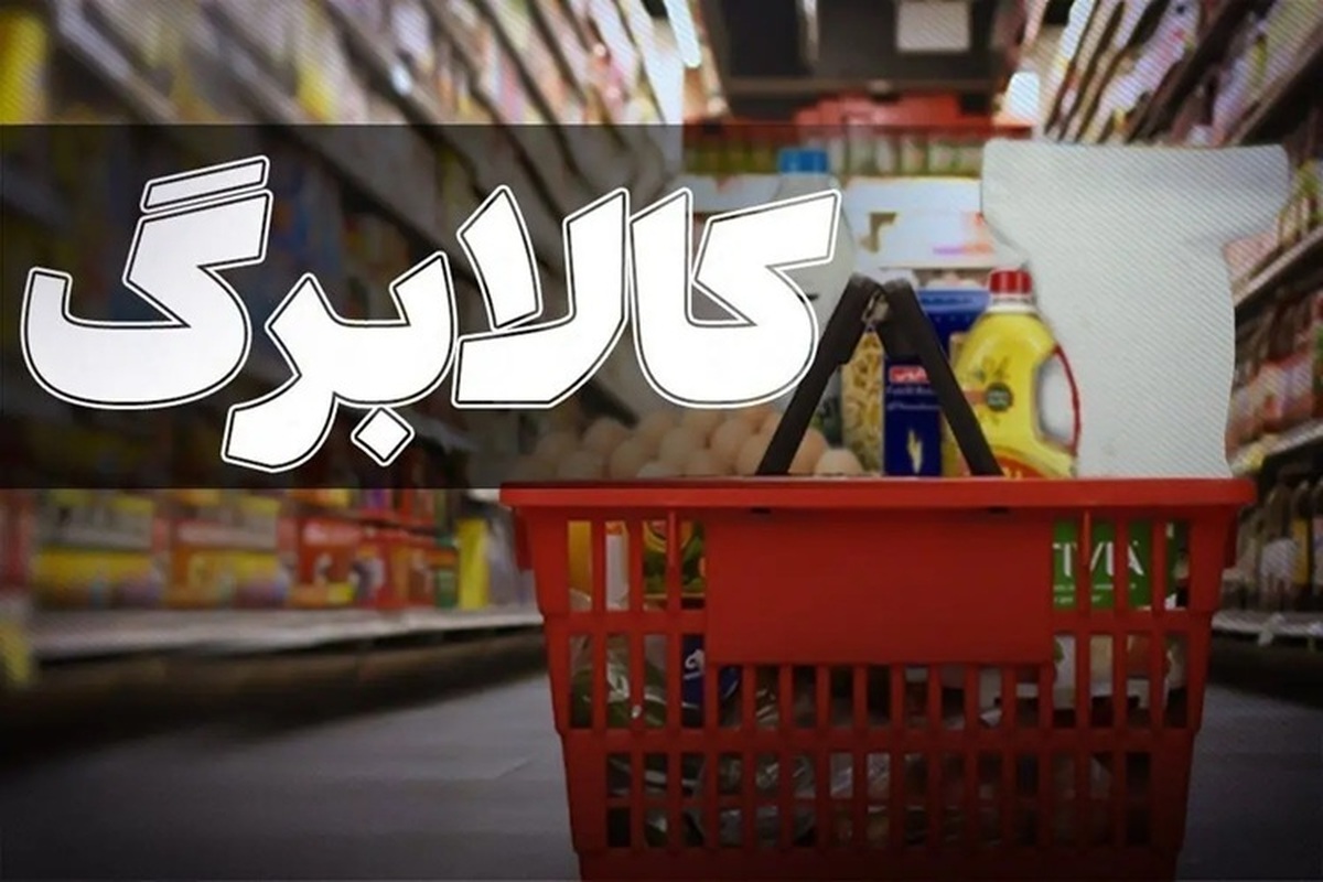اولین واکنش دولت به خبری که درباره قطع کالابرگ منتشر شد