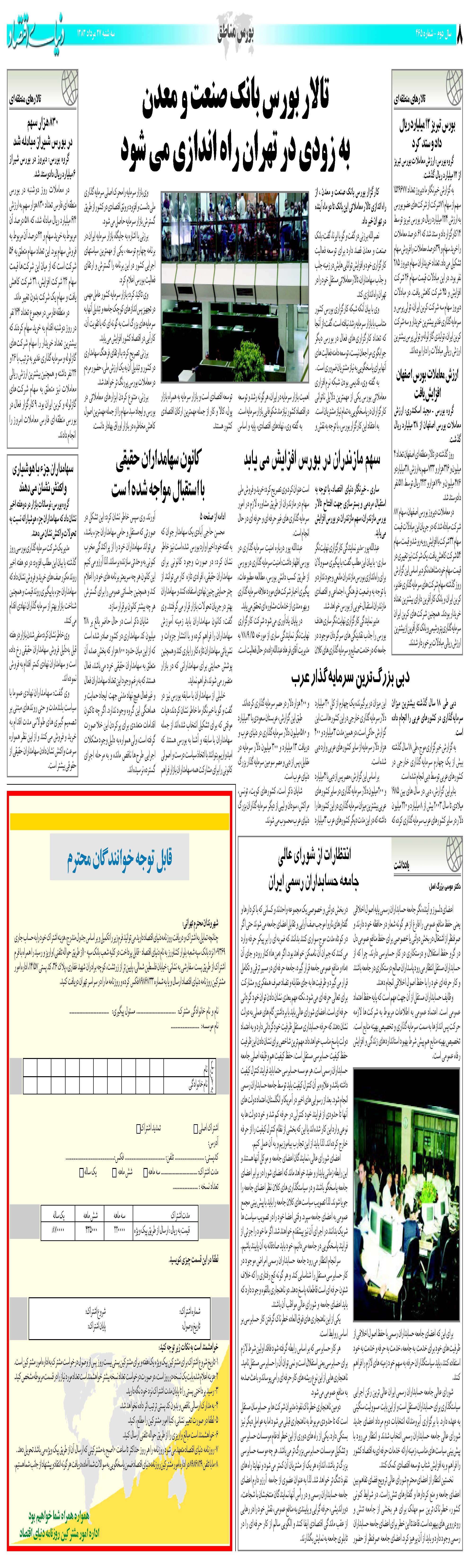 465_Page_08