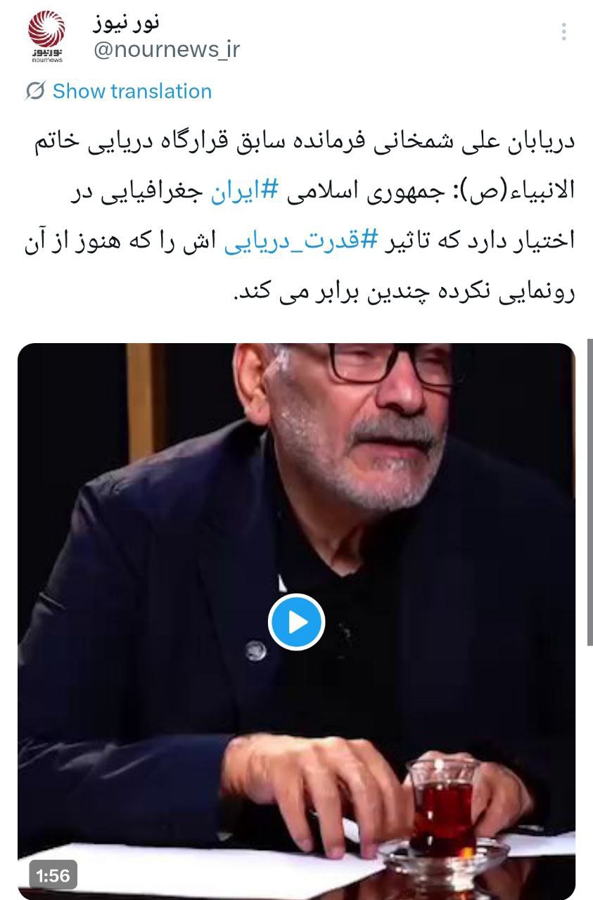 ایران هنوز از قدرت دریایی اش رونمایی نکرده است