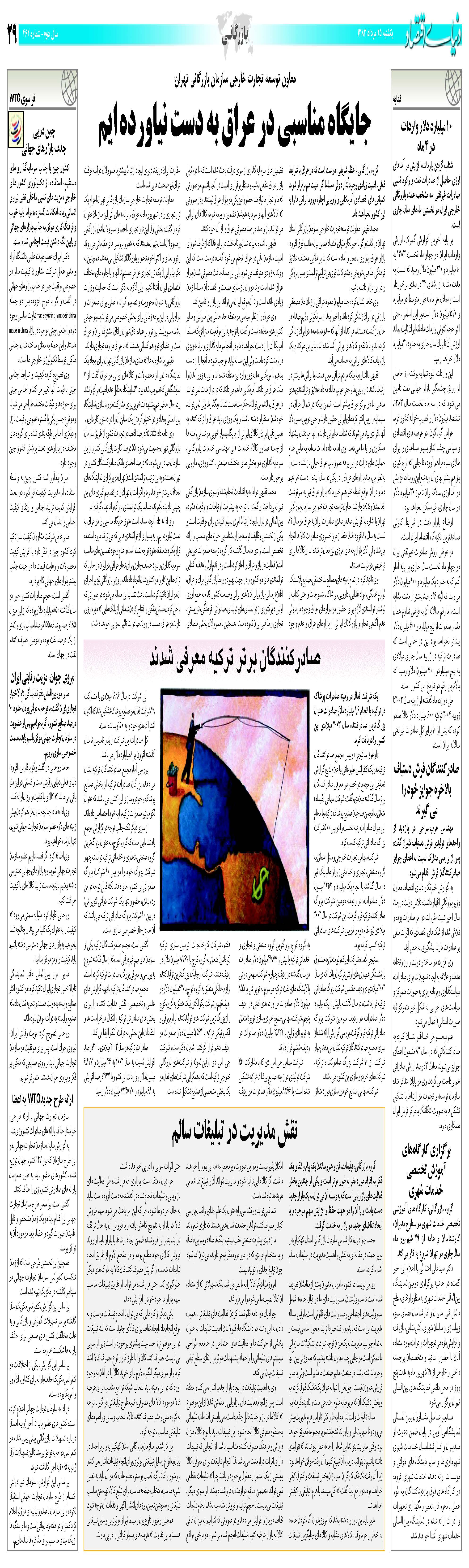 463_Page_29