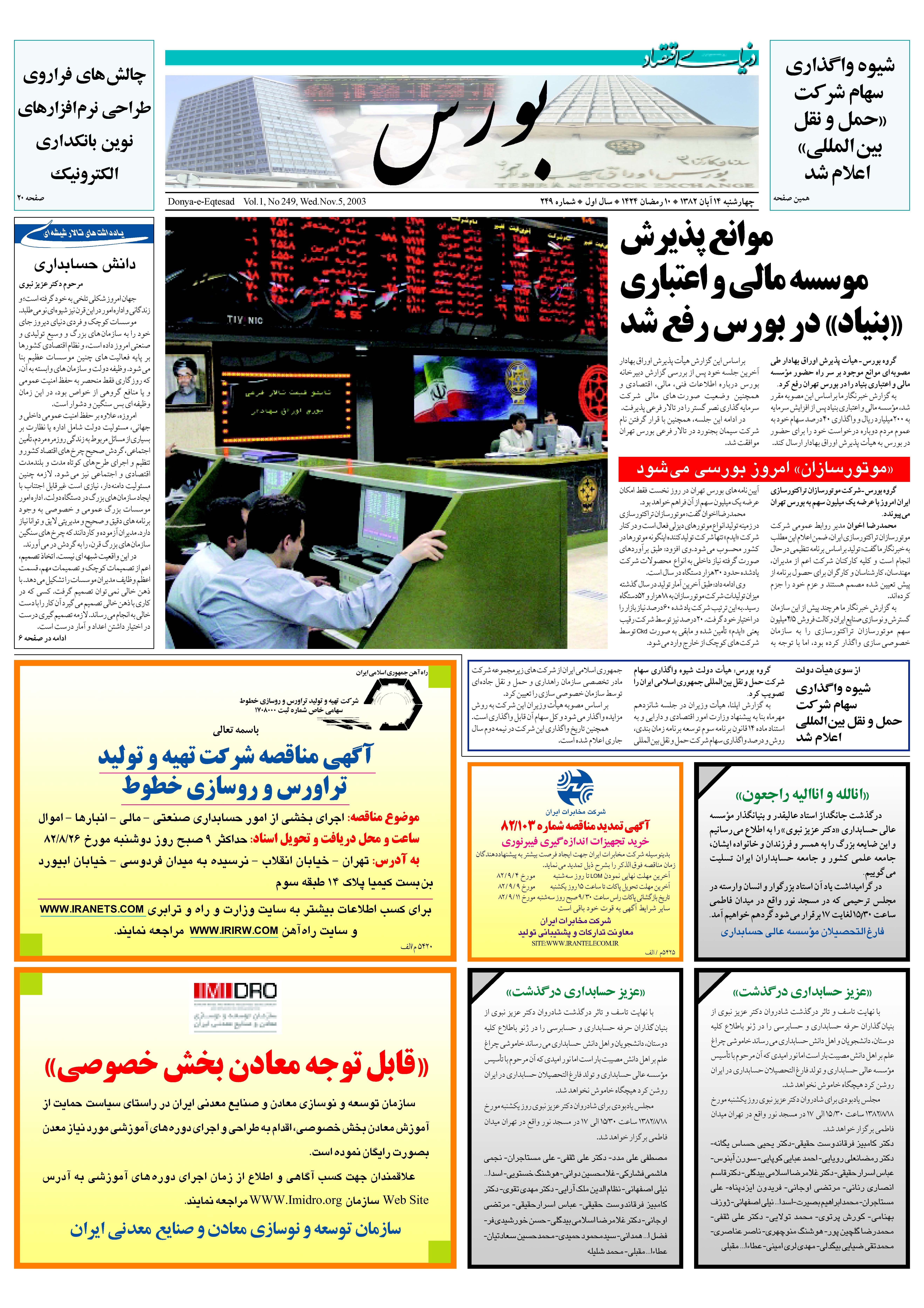 249_Page_05