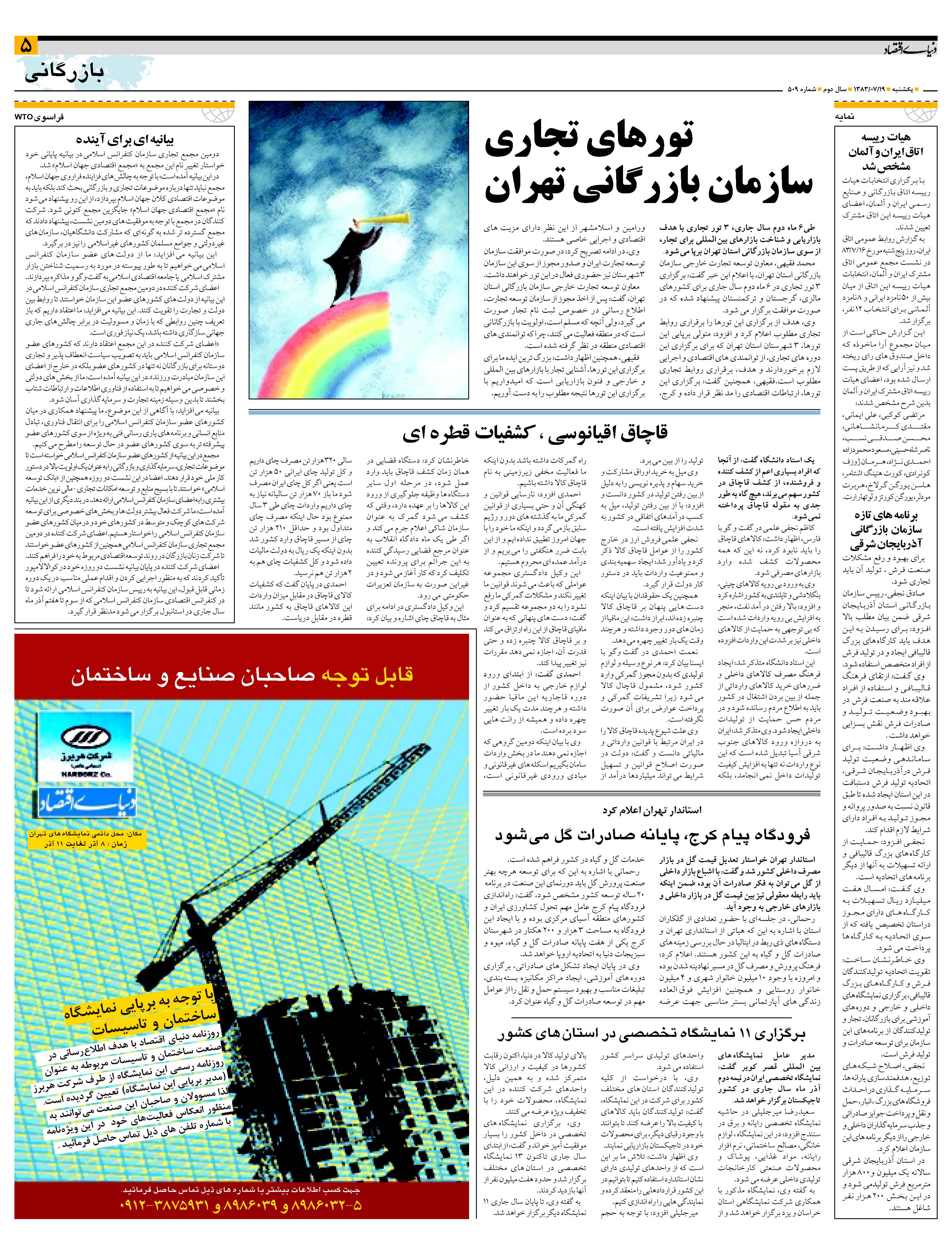 509_Page_05