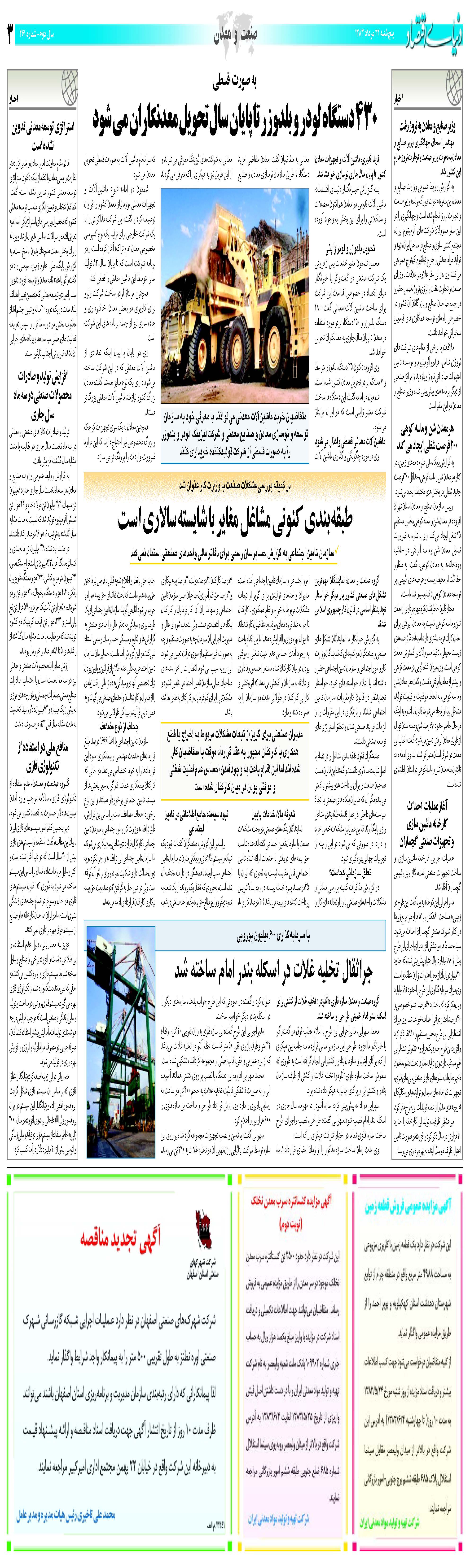461_Page_03