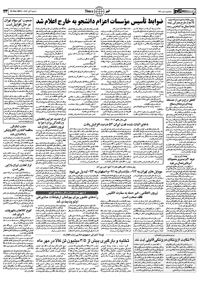 262_Page_23