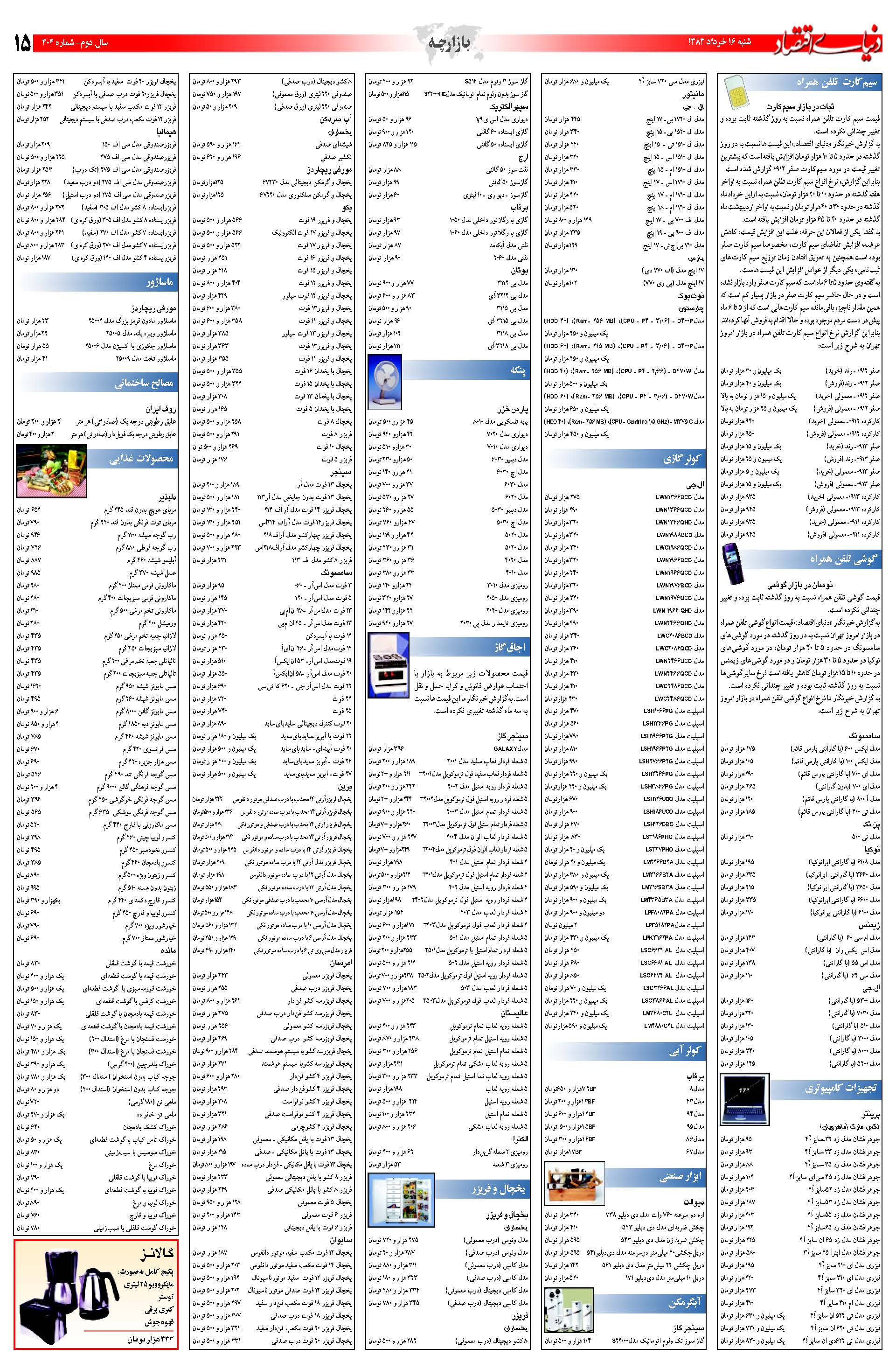 404_Page_15